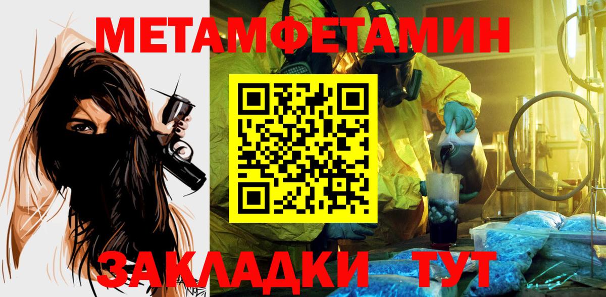 ссылка на мегу зеркало  Amphetamine VHQ  Вход с VPN  Павлово  Амфетамин 