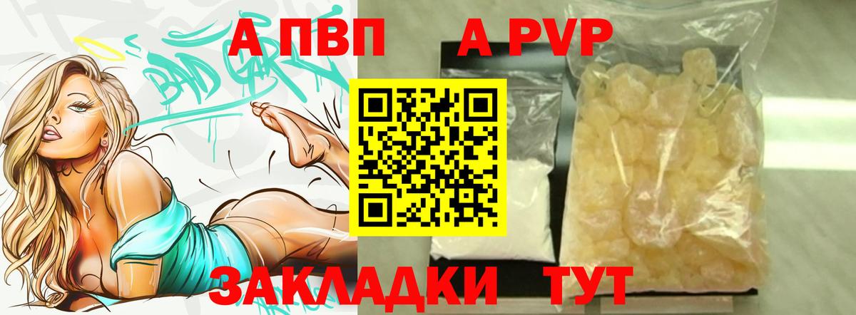 Alfa_PVP кристаллы  Вход с VPN  Павлово  Alfa_PVP Crystall 