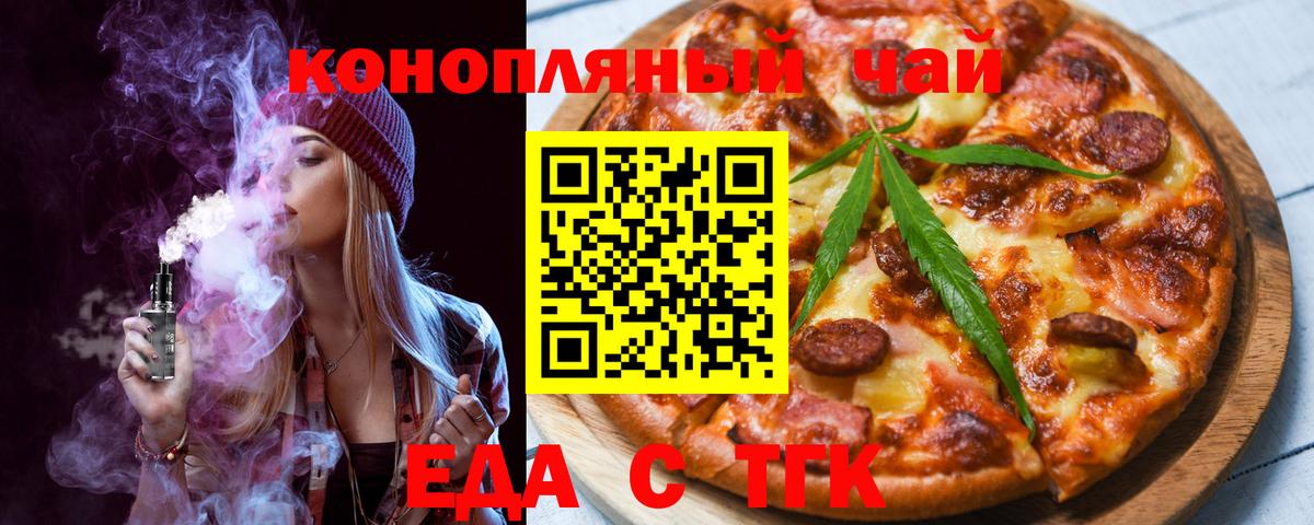 Cannafood марихуана  Вход с VPN  Павлово 