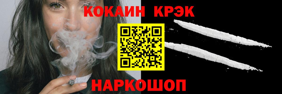 Cocaine Перу Павлово