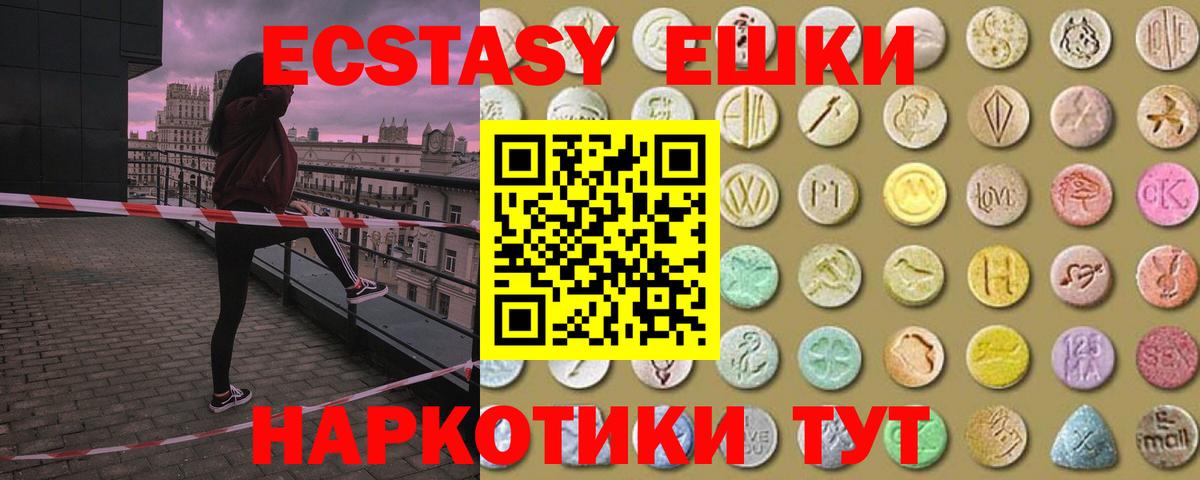 Экстази Дубай Павлово