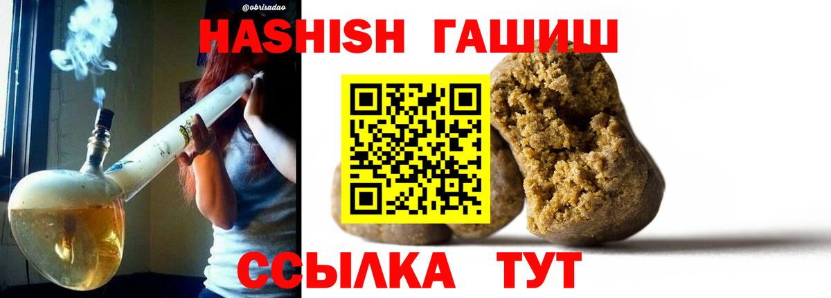 ГАШИШ Изолятор Павлово