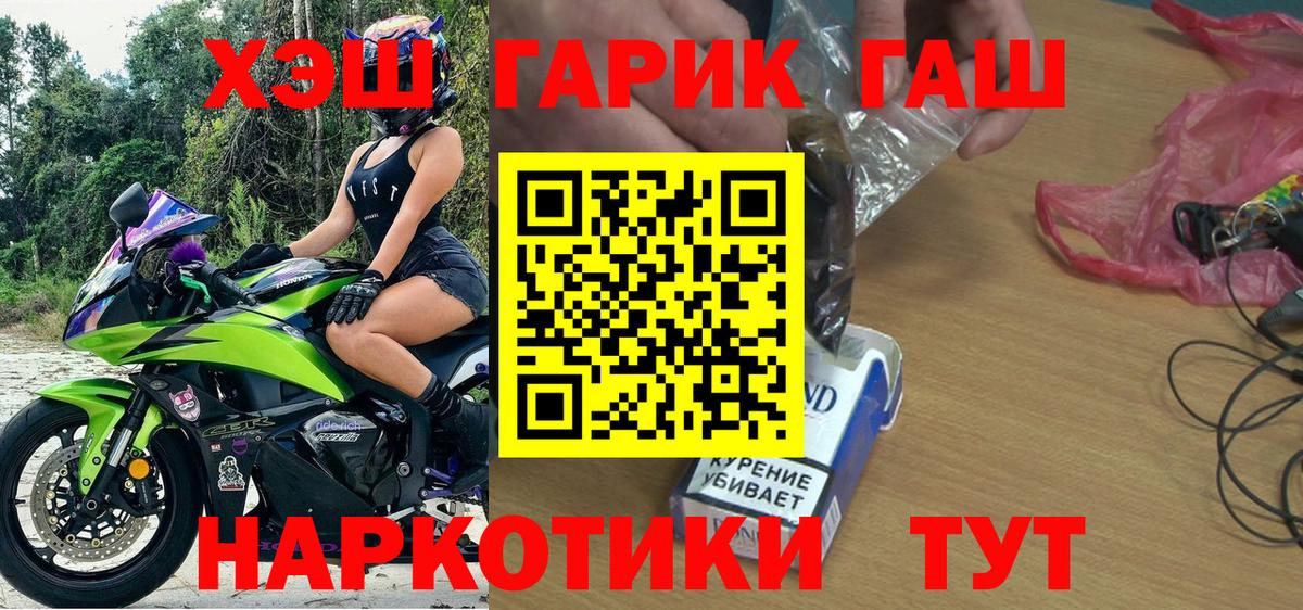 наркота  ГАШ гарик  Павлово  ГАШ  Вход с VPN  ГАШ гашик 