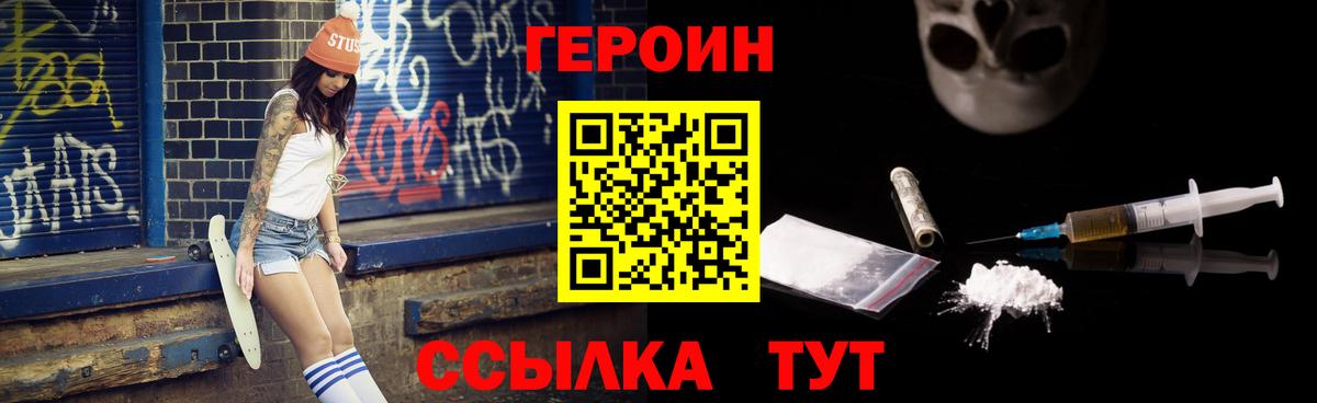 Павлово  Героин афганец  ГЕРОИН  Вход с VPN 