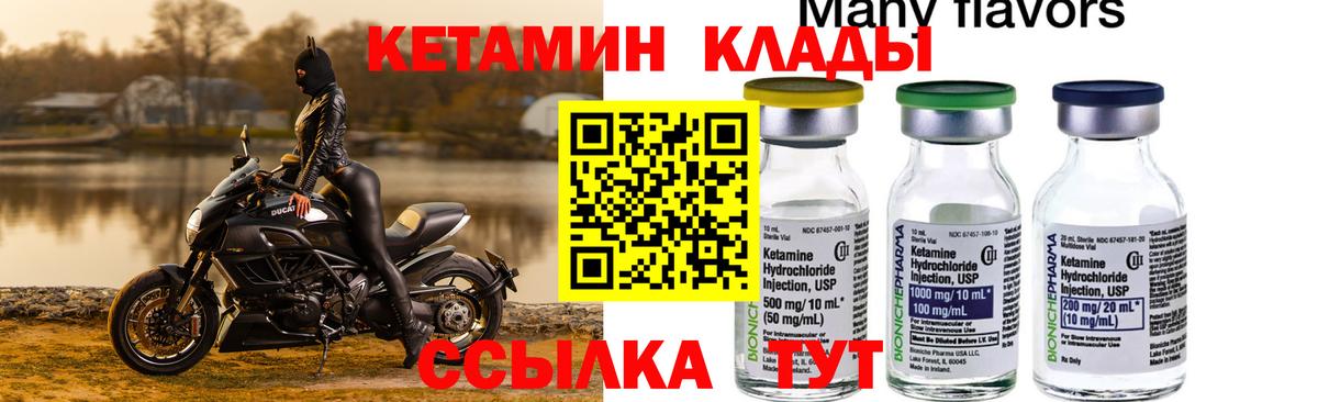 КЕТАМИН ketamine  Кетамин ketamine  Павлово  Вход с VPN 