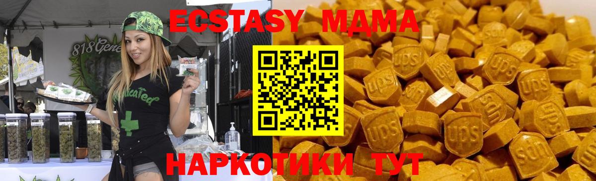 Павлово  МДМА Molly  Вход с VPN 