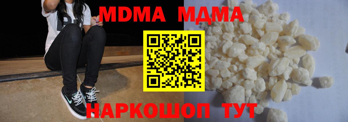 MDMA Molly Павлово