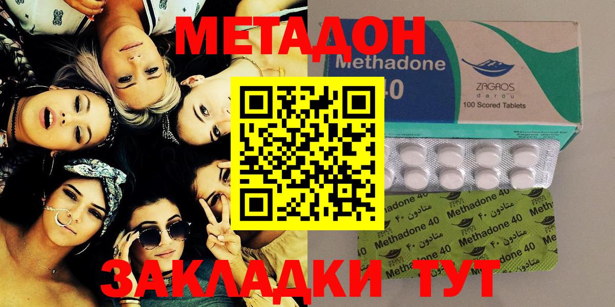 Павлово  Метадон VHQ  Вход с VPN 