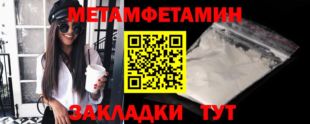 МЕТАМФЕТАМИН витя Павлово