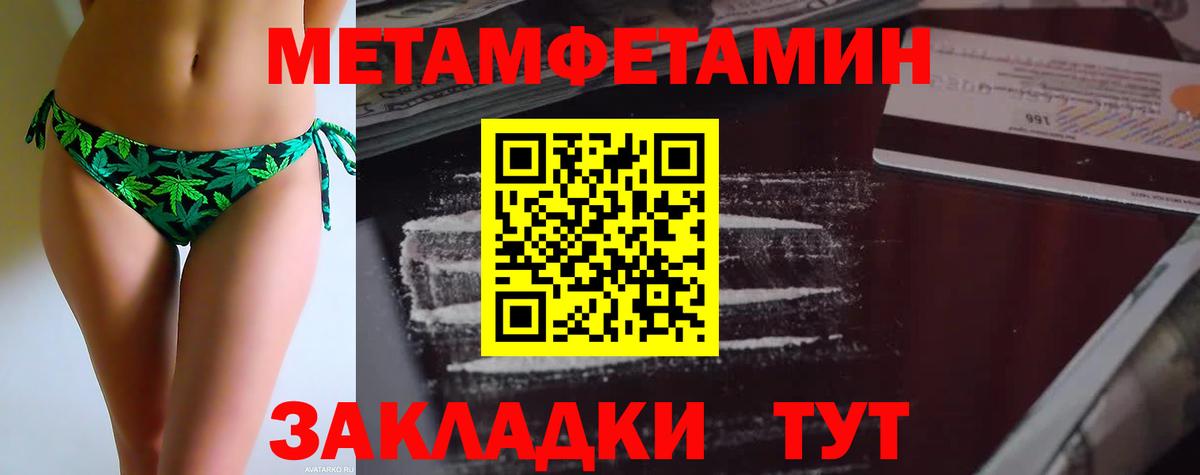 Павлово  Метамфетамин Methamphetamine  Вход с VPN 