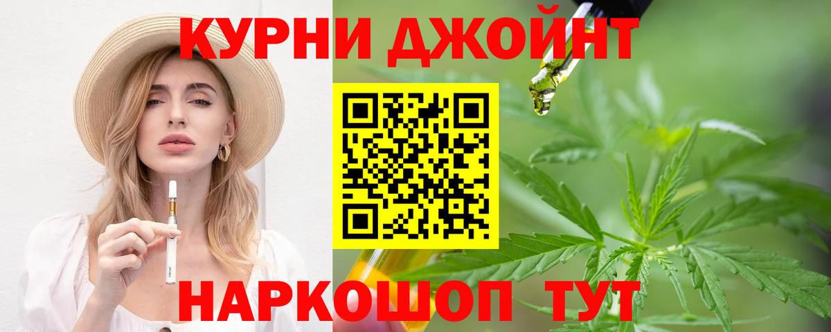 Павлово  Бошки Шишки THC 21%  Конопля OG Kush  Вход с VPN  Бошки марихуана планчик 